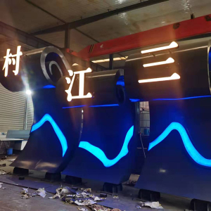 洛江耐候钢廊架